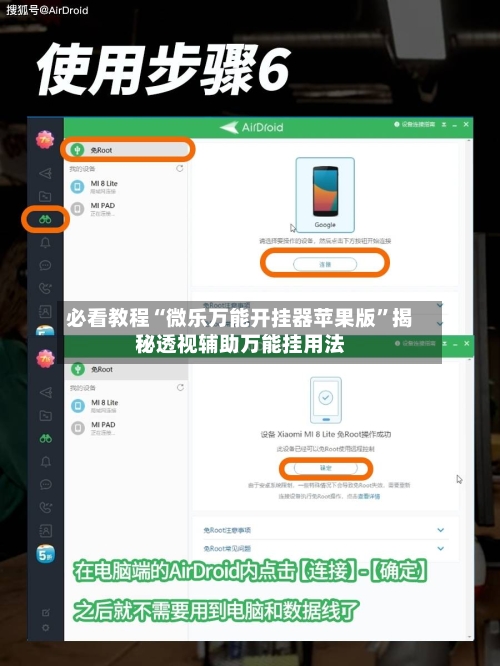 必看教程“微乐万能开挂器苹果版”揭秘透视辅助万能挂用法-第3张图片