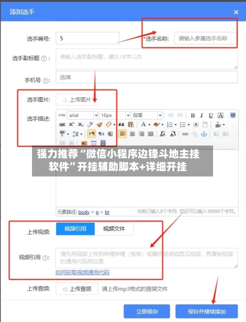 强力推荐“微信小程序边锋斗地主挂软件”开挂辅助脚本+详细开挂