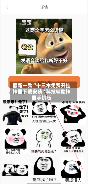 最新一款“十三水免费开挂神器下载安装”科技辅助神器手机版-第2张图片