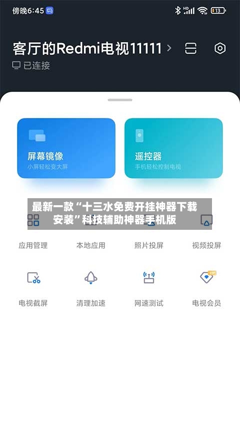 最新一款“十三水免费开挂神器下载安装”科技辅助神器手机版-第3张图片
