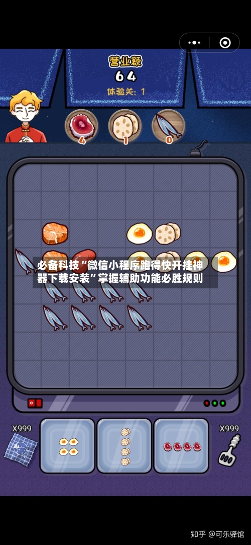 必备科技“微信小程序跑得快开挂神器下载安装”掌握辅助功能必胜规则-第3张图片