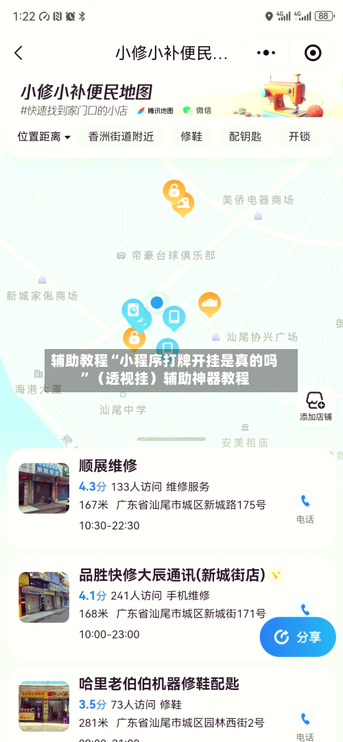 辅助教程“小程序打牌开挂是真的吗”（透视挂）辅助神器教程