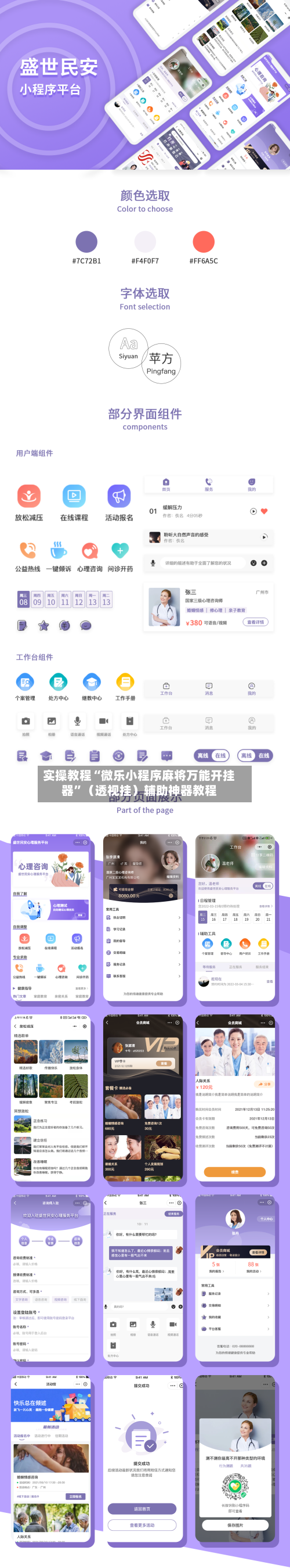 实操教程“微乐小程序麻将万能开挂器”（透视挂）辅助神器教程-第2张图片