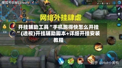 开挂辅助工具“手机跑得快怎么开挂	”(透视)开挂辅助脚本+详细开挂安装教程-第2张图片