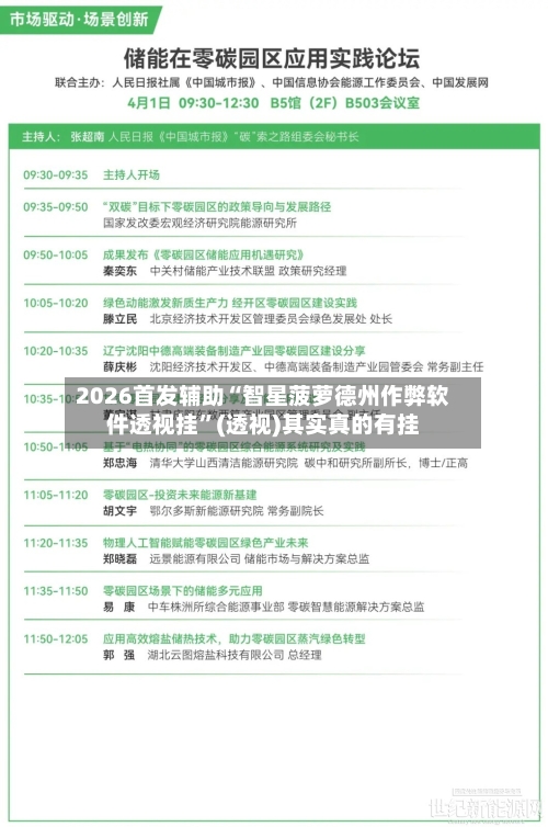 2026首发辅助“智星菠萝德州作弊软件透视挂	”(透视)其实真的有挂-第2张图片