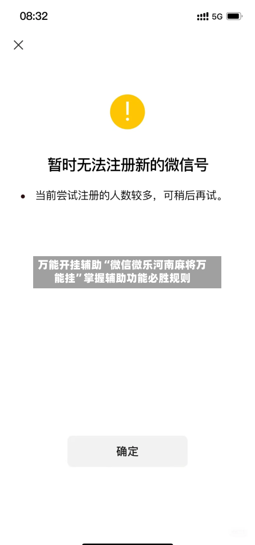 万能开挂辅助“微信微乐河南麻将万能挂”掌握辅助功能必胜规则-第3张图片