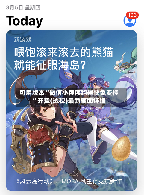 可用版本“微信小程序跑得快免费挂”开挂(透视)最新辅助详细