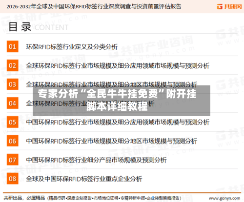 专家分析“全民牛牛挂免费”附开挂脚本详细教程-第2张图片