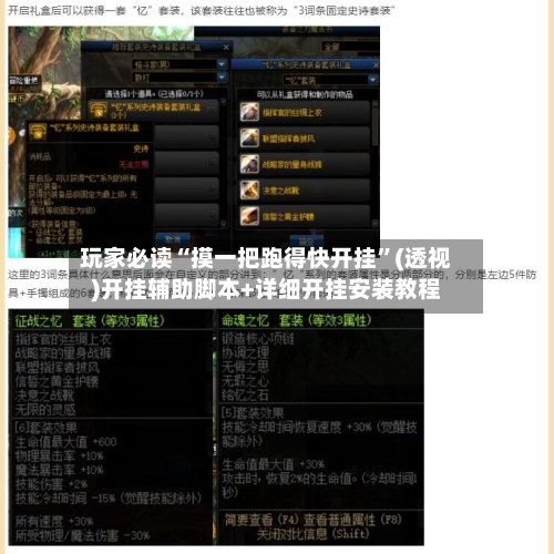 玩家必读“摸一把跑得快开挂	”(透视)开挂辅助脚本+详细开挂安装教程-第3张图片