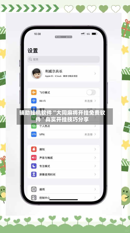 辅助挂机软件“大同麻将开挂免费软件	”真实开挂技巧分享-第2张图片