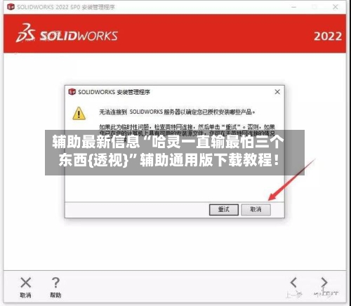 辅助最新信息“哈灵一直输最怕三个东西{透视}”辅助通用版下载教程！-第3张图片