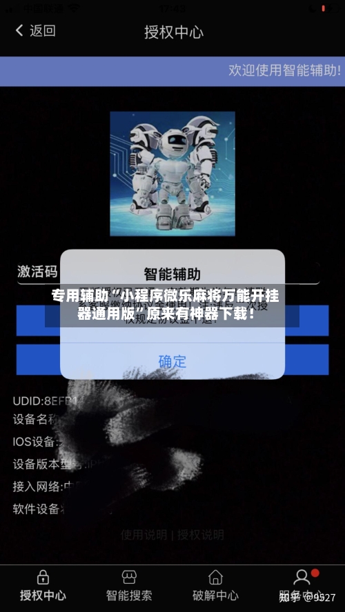 专用辅助“小程序微乐麻将万能开挂器通用版	”原来有神器下载！-第2张图片