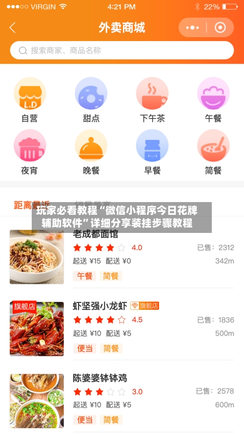 玩家必看教程“微信小程序今日花牌辅助软件”详细分享装挂步骤教程