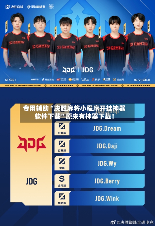 专用辅助“决胜麻将小程序开挂神器软件下载”原来有神器下载！-第3张图片