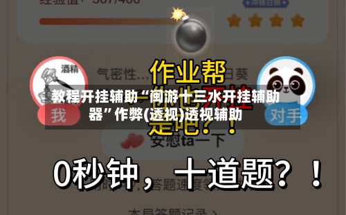 教程开挂辅助“闽游十三水开挂辅助器”作弊(透视)透视辅助-第3张图片