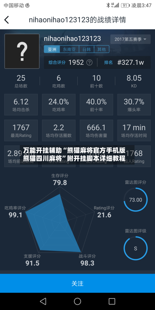 万能开挂辅助“熊猫麻将官方手机版熊猫四川麻将”附开挂脚本详细教程-第2张图片