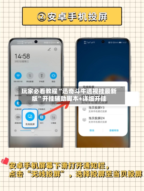 玩家必看教程“迅奇斗牛透视挂最新版”开挂辅助脚本+详细开挂