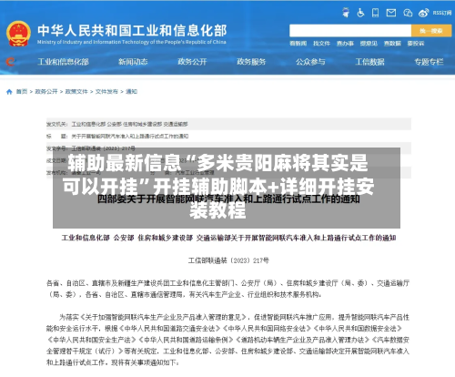 辅助最新信息“多米贵阳麻将其实是可以开挂”开挂辅助脚本+详细开挂安装教程-第3张图片