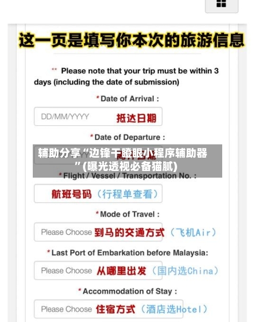 辅助分享“边锋干瞪眼小程序辅助器	”(曝光透视必备猫腻)-第2张图片