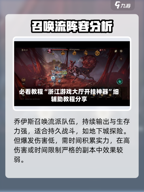 必看教程“浙江游戏大厅开挂神器”细辅助教程分享-第3张图片
