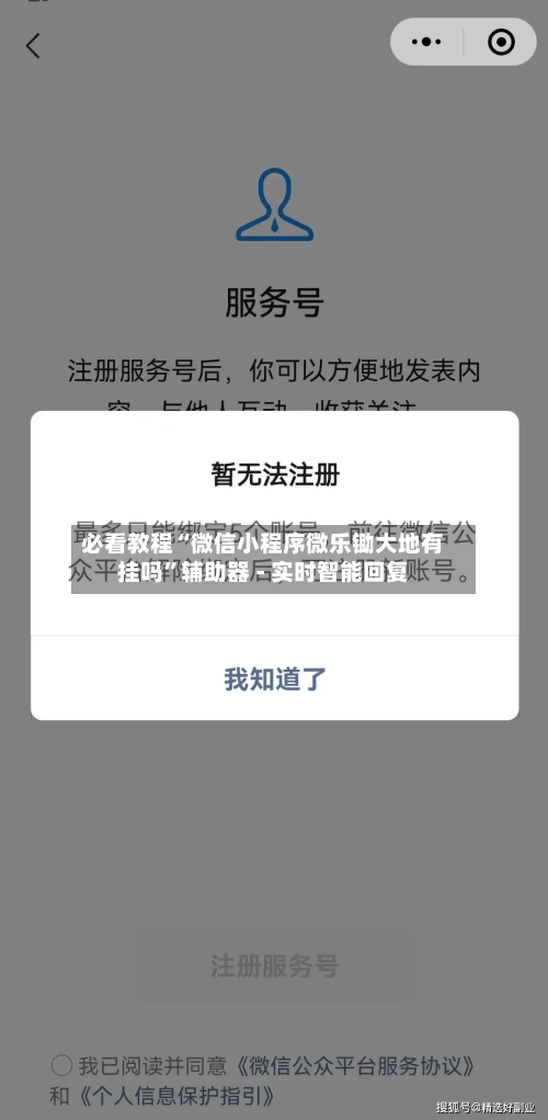 必看教程“微信小程序微乐锄大地有挂吗”辅助器 - 实时智能回复
