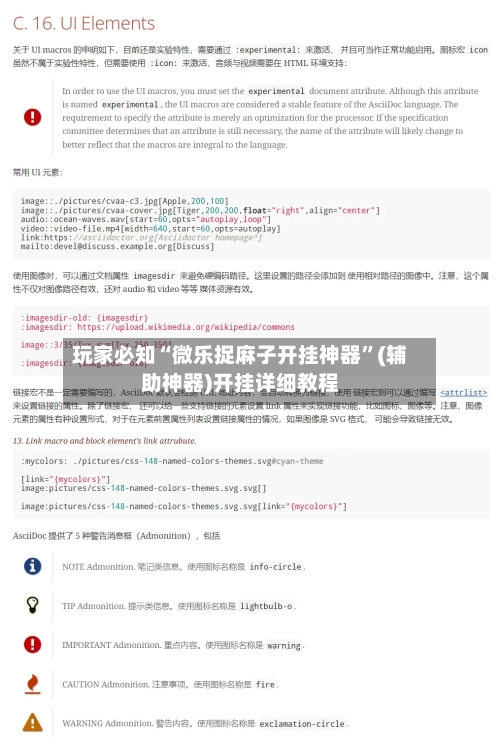 玩家必知“微乐捉麻子开挂神器”(辅助神器)开挂详细教程