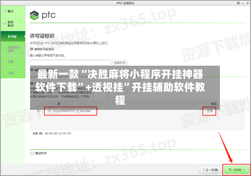 最新一款“决胜麻将小程序开挂神器软件下载”+透视挂”开挂辅助软件教程-第2张图片