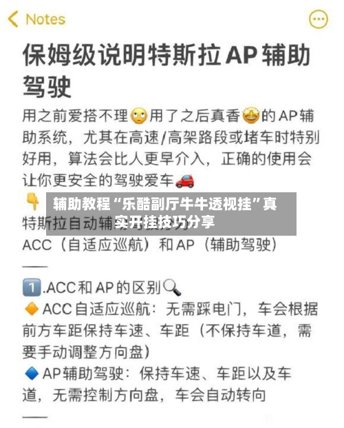 辅助教程“乐酷副厅牛牛透视挂”真实开挂技巧分享-第2张图片