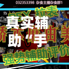 真实辅助“手机麻将亲友圈开挂神器”(详细透视教程)-知乎-第2张图片