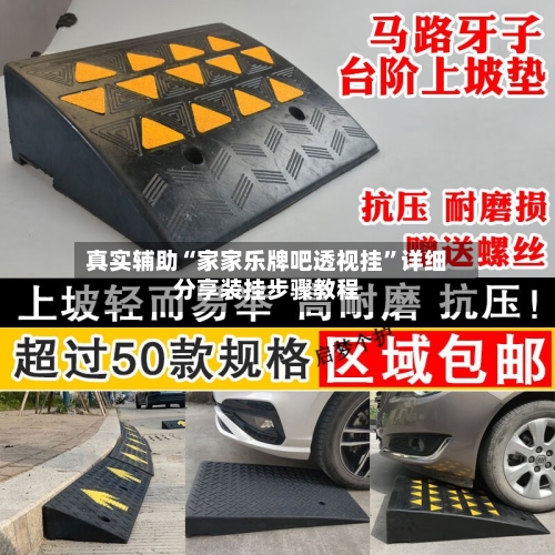 真实辅助“家家乐牌吧透视挂”详细分享装挂步骤教程-第2张图片