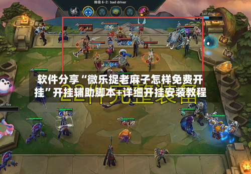 软件分享“微乐捉老麻子怎样免费开挂”开挂辅助脚本+详细开挂安装教程-第3张图片