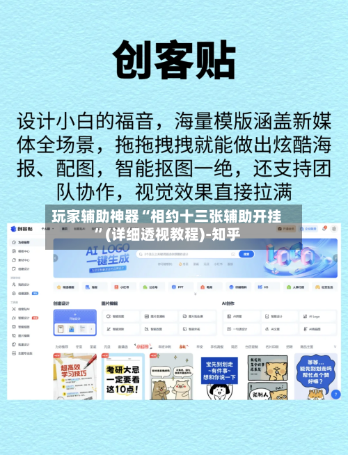 玩家辅助神器“相约十三张辅助开挂	”(详细透视教程)-知乎-第2张图片
