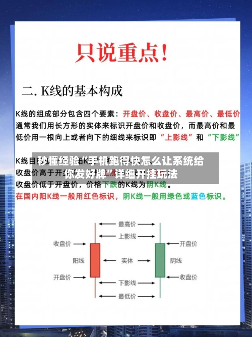 秒懂经验“手机跑得快怎么让系统给你发好牌	”详细开挂玩法-第3张图片