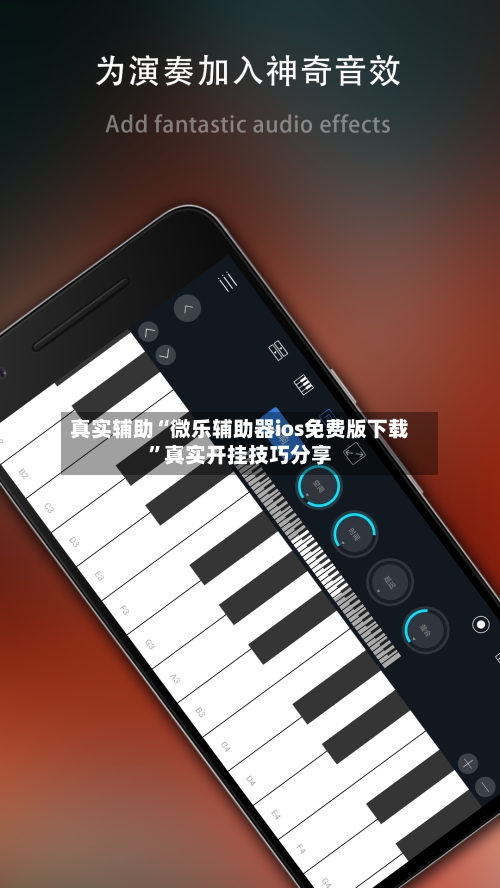 真实辅助“微乐辅助器ios免费版下载”真实开挂技巧分享-第3张图片
