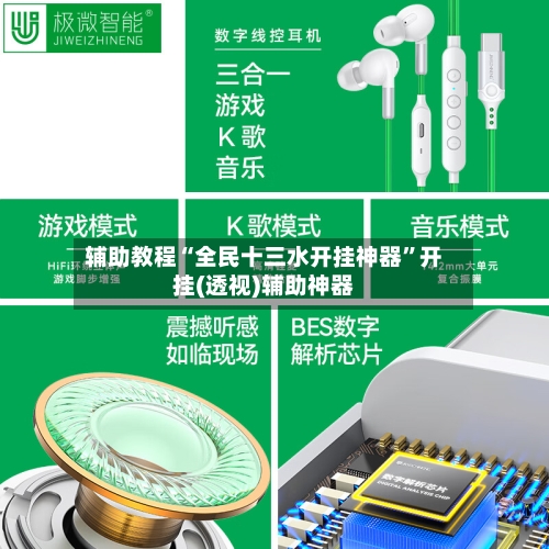 辅助教程“全民十三水开挂神器	”开挂(透视)辅助神器-第2张图片