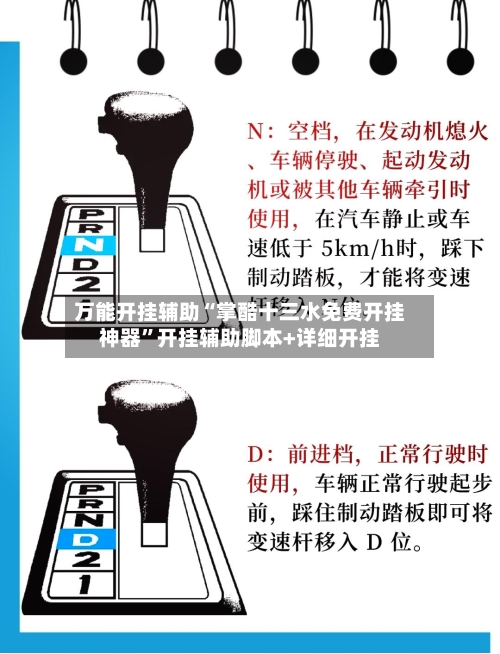 万能开挂辅助“掌酷十三水免费开挂神器	”开挂辅助脚本+详细开挂-第2张图片