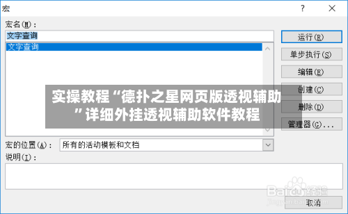 实操教程“德扑之星网页版透视辅助”详细外挂透视辅助软件教程-第2张图片