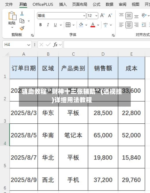辅助教程“财神十三张辅助”(透视挂)详细用法教程-第2张图片