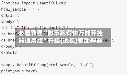 必看教程“微乐跑得快万能开挂器通用版”开挂(透视)辅助神器-第2张图片