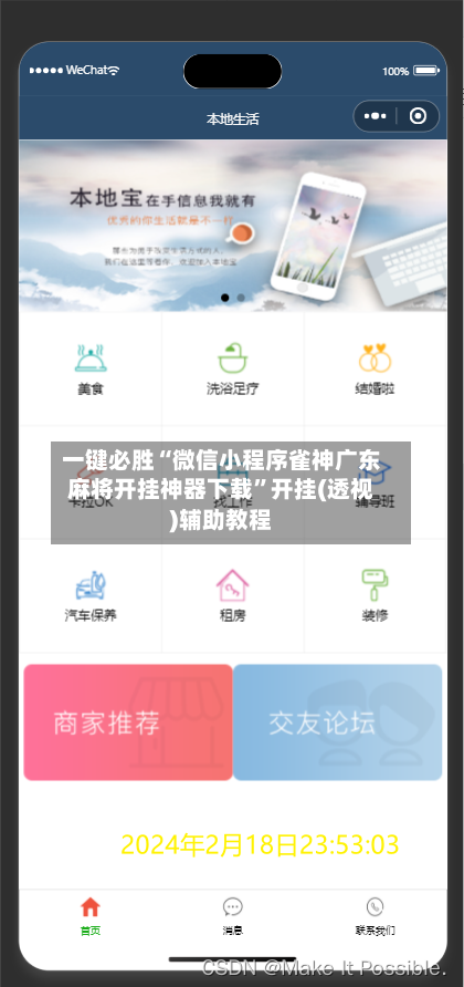 一键必胜“微信小程序雀神广东麻将开挂神器下载	”开挂(透视)辅助教程-第3张图片