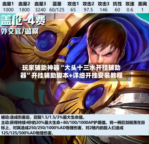 玩家辅助神器“大头十三水开挂辅助器	”开挂辅助脚本+详细开挂安装教程-第3张图片