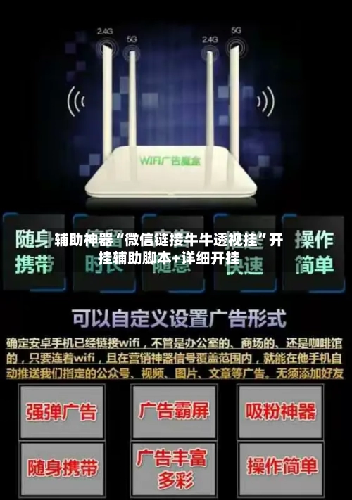 辅助神器“微信链接牛牛透视挂	”开挂辅助脚本+详细开挂-第2张图片