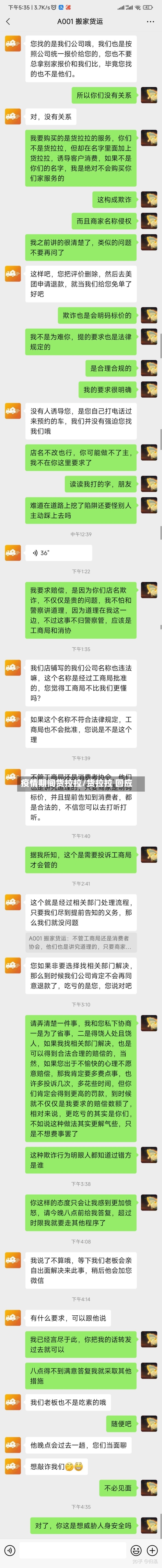 疫情期间货拉拉/货拉拉 回应-第2张图片
