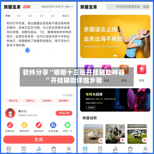 软件分享“嘟嘟十三张开挂辅助神器”开挂辅助详细步骤-第2张图片