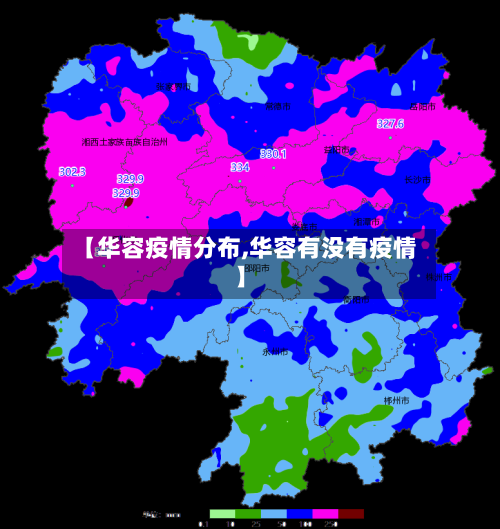 【华容疫情分布,华容有没有疫情】