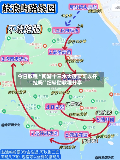 今日教程“闽游十三水大菠萝可以开挂吗”细辅助教程分享-第2张图片