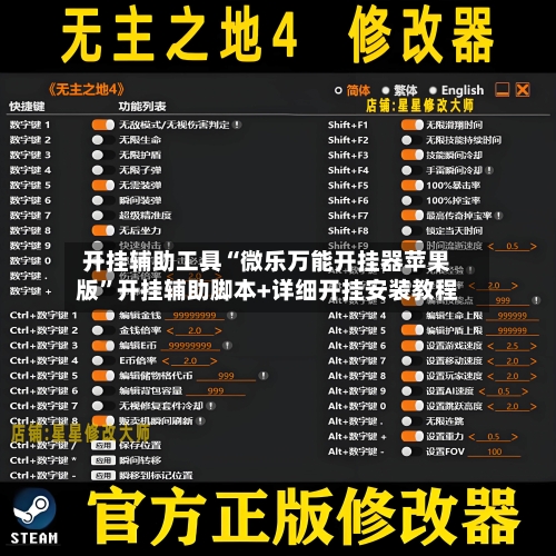开挂辅助工具“微乐万能开挂器苹果版”开挂辅助脚本+详细开挂安装教程-第3张图片