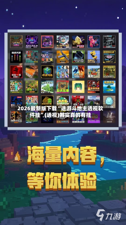 2026最新版下载“途游斗地主透视软件挂”(透视)其实真的有挂-第3张图片