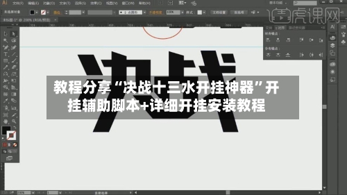 教程分享“决战十三水开挂神器	”开挂辅助脚本+详细开挂安装教程-第3张图片