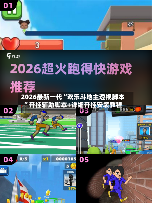 2026最新一代“欢乐斗地主透视脚本”开挂辅助脚本+详细开挂安装教程-第3张图片